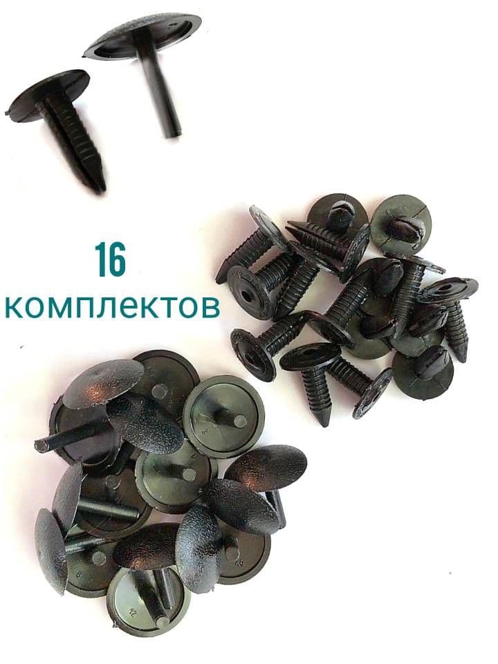 Пистон обивки салона 16шт. для ГАЗ-3302, ГАЗель Next, ГАЗон Next, 3302-5602155,56