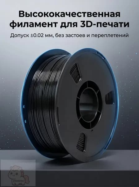 PLA нить 1.75мм для 3D принтера 250г