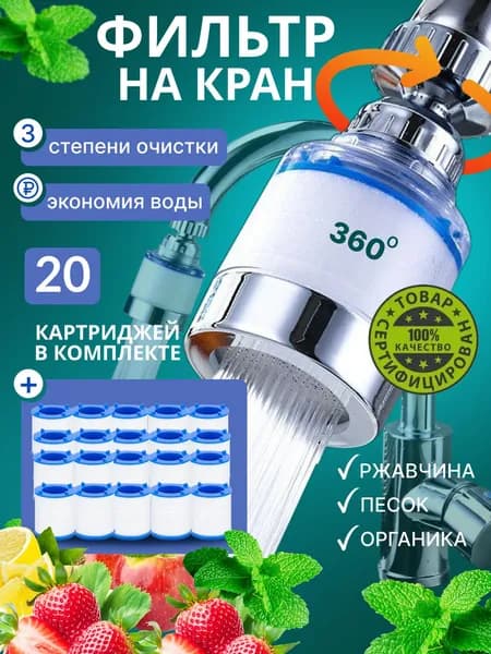Фильтр-кувшин