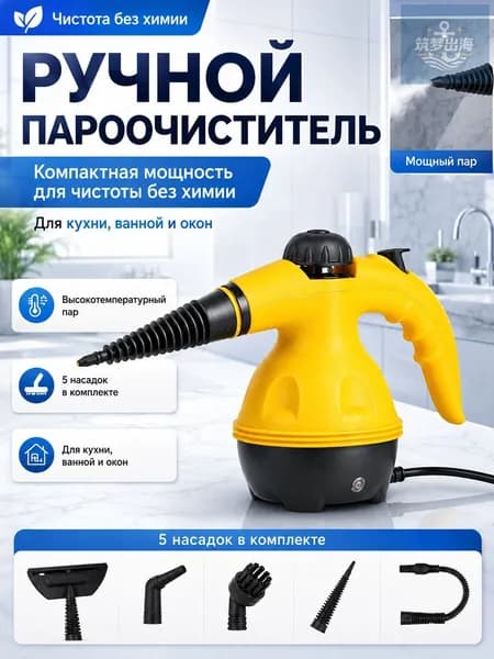 Портативный очиститель