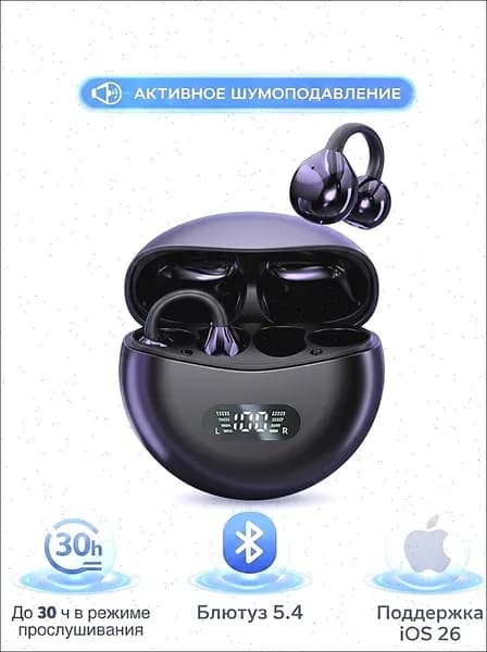 Наушники беспроводные с микрофоном, Bluetooth, USB Type-C, Lightning, черный