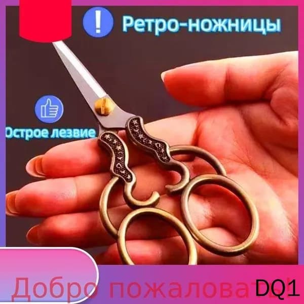 НожницыРаскройные 12.7 см, 1 шт.