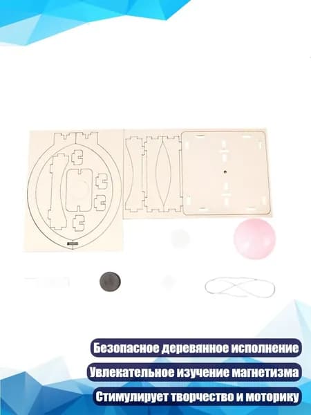 Магнитный левитационный шар STEM