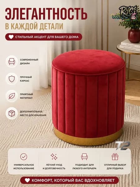Пуф, 34х44 см