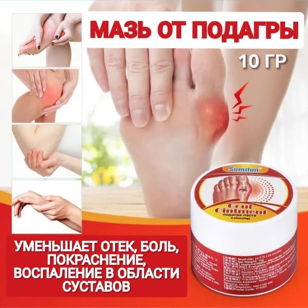 Лечебное средство