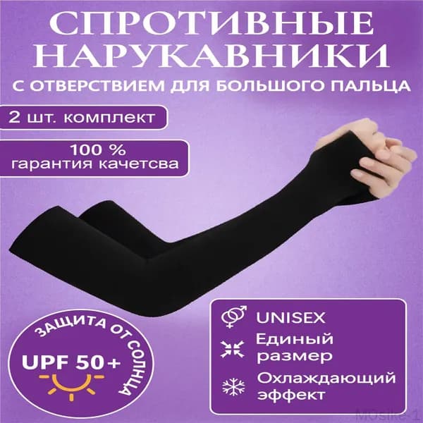 Компрессионная повязка, размер: 34-46