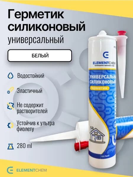 Герметик силиконовый УНИВЕРСАЛЬНЫЙ, белый, 280мл