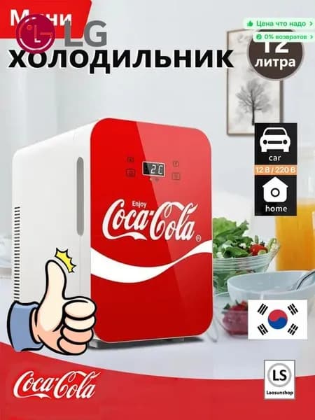 Переносной холодильник с надписью "Coca-Cola", красный, 12 литров, двойного назначения, для автомобиля и домашнего использования, с цифровым дисплеем