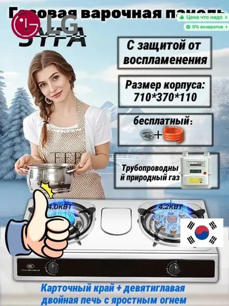 LG Газовая Варочная панель плита газовая 2 конфорки, серый металлик