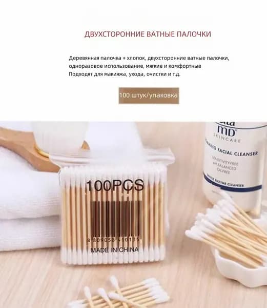Ватные палочки, 100 шт.