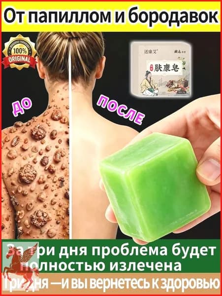 Твердое мыло