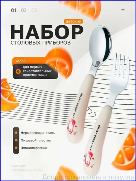 Набор столовой посуды