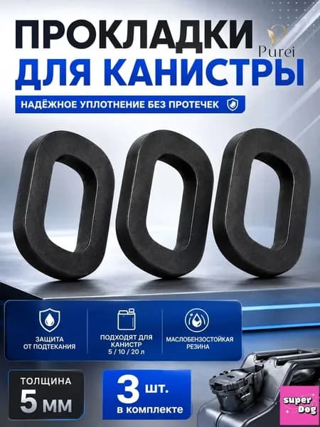 Канистра для ГСМ