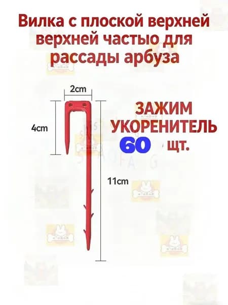 Подвязка для растений,60шт