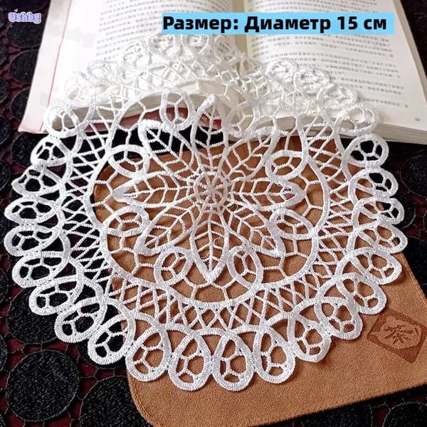 Салфетка сервировочная 15x15 см 1 шт полиэстер белый