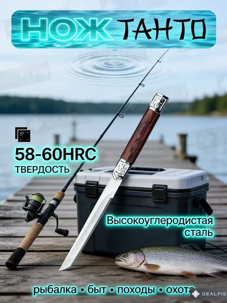 Походное снаряжение, острые лезвия и прочная конструкция, туристические и охотничьи ножи для рыбалки и активного отдыха