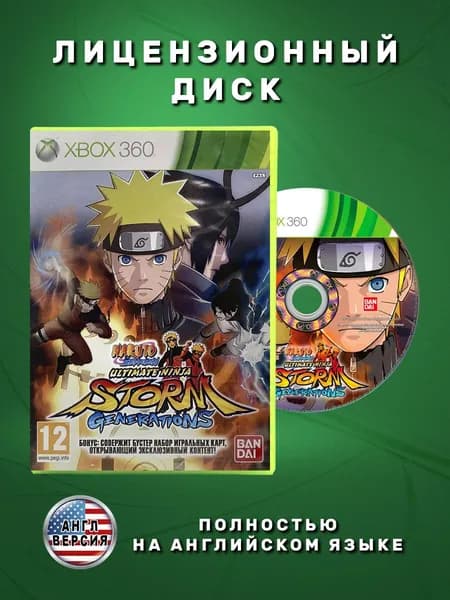 Naruto Shippuden: Ultimate Ninja Storm Generations Английская версия видеоигра на лицензионном диске Xbox 360