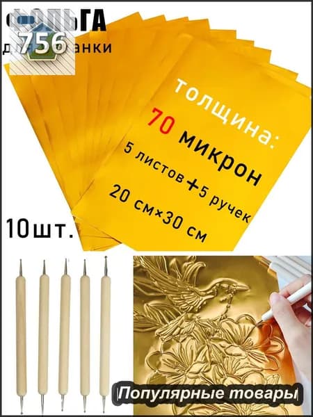 Фольга цветная для черчения A4