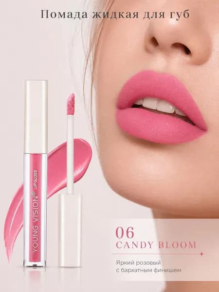Помада жидкая для губ матовая стойкая /Matte liquid lipstick YOUNG VISION