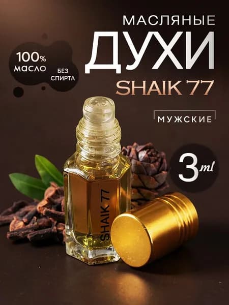 Духи масляные мужские стойкие Shaik 77/масло 3мл