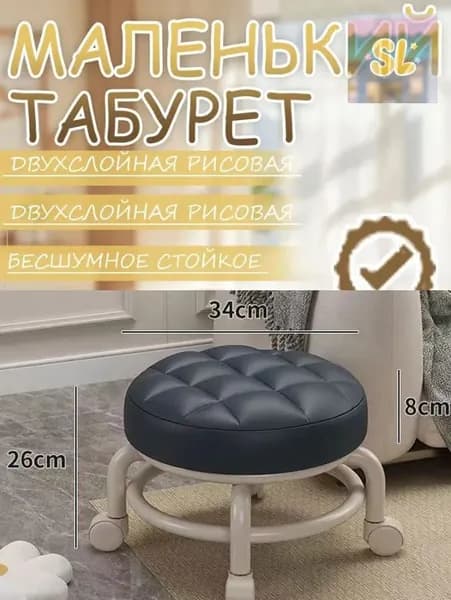 Табурет