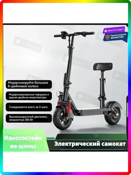 Электроскутер ITEM-9F3D18, черный