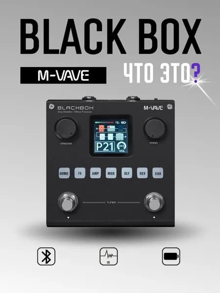Гитарный процессор эффектов M-VAVE BLACK BOX, аудиоинтерфейс, bluetooth, аккумулятор