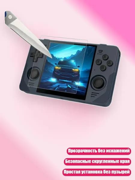 Защитная пленка 9H из закаленного стекла для консоли Powkiddy RGB30 (4 дюйма)