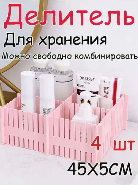 Свободно комбинируемые отсеки и перегородки