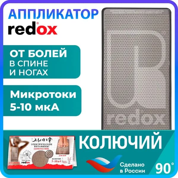 Аппликатор Redox лежак "Колючий" 90 градусов
