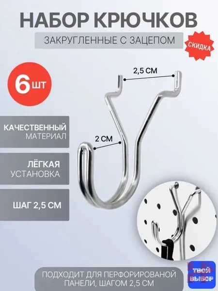 Комплектующее для торгового оборудования