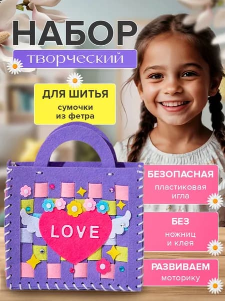 Набор для изготовления игрушки HCD63-