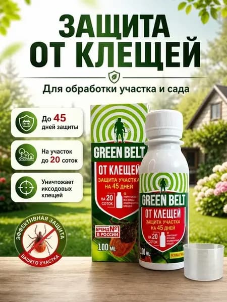 Средство от клещей для обработки участка