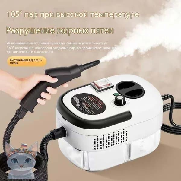 Пароочиститель mzm-20260418141714937 1200 Вт