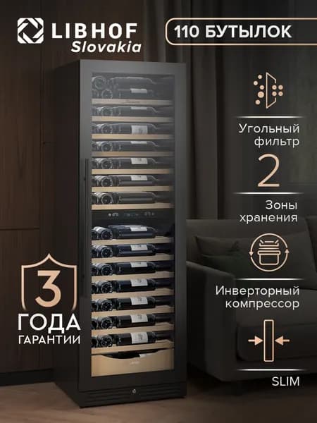 Винный шкаф Libhof Sommelier SMD-110 slim black, 110 бутылок, компрессорный винный холодильник
