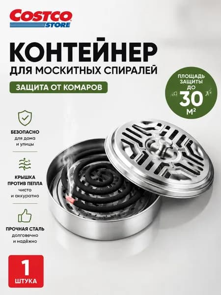 Подставка спиралей от комаров 1 шт.