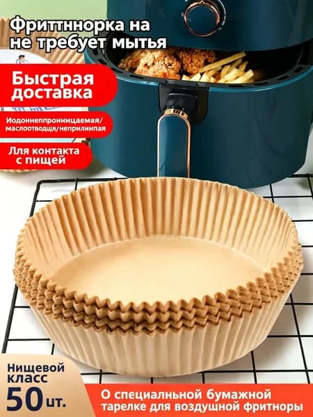 Форма для запекания, Круглая, 1 яч., 20 см x 20 см, 50 шт