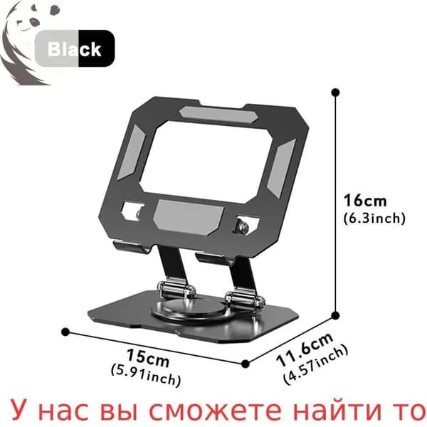 Подставка для планшета