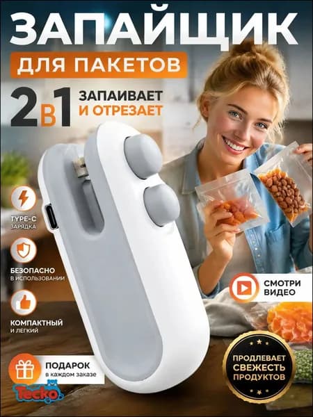 Премиум ручной вакуумный упаковщик для продуктов, портативный запаиватель пакетов используется на кухне