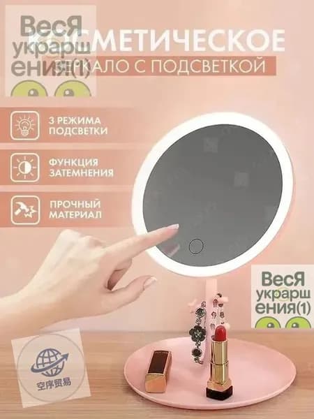 Зеркало гримерное "CYBTQFTQ71", 180 см х 27.5 см, 1 шт