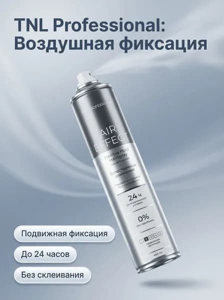 TNL Professional Лак для волос, 400 мл