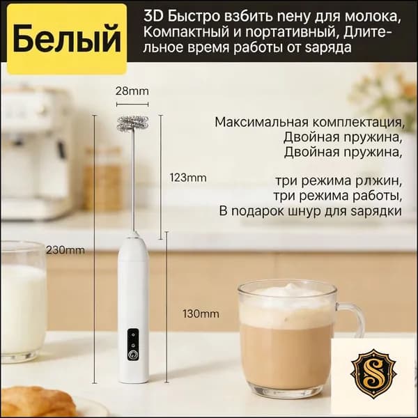 Электрический молочный вспениватель для кофе, миксер для взбивания молока, блендер для молочных пенок