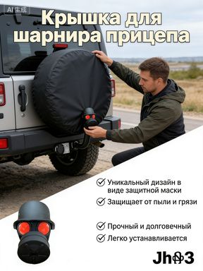 колпачок на фаркоп/колпак на фаркоп,Это удлиненный нос с ромбовидной текстурой,фиолетовый