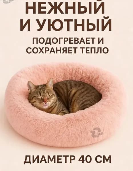 Средство для длительного хранения домашних кошек в теплое время года, устойчивое к загрязнениям, розовое, 1 шт