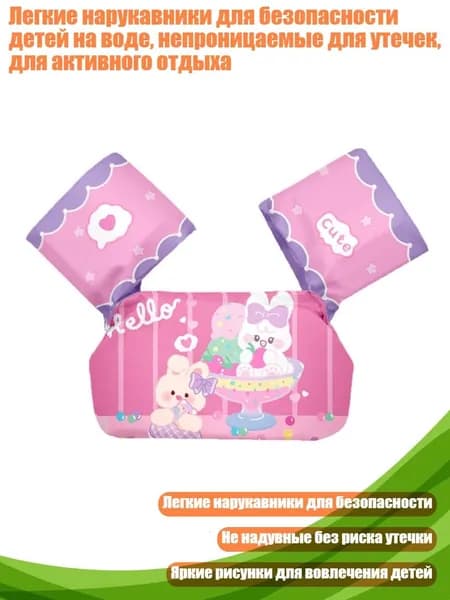 Спасательный жилет