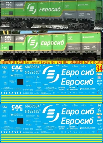 2Д-Декаль - Полувагон 12-296 Алтайвагон Евросиб. Два номерных Восьмикода; Масштаб H0, 1:87; Эпоха V, Окт.ж.д, РФ. Блок №34