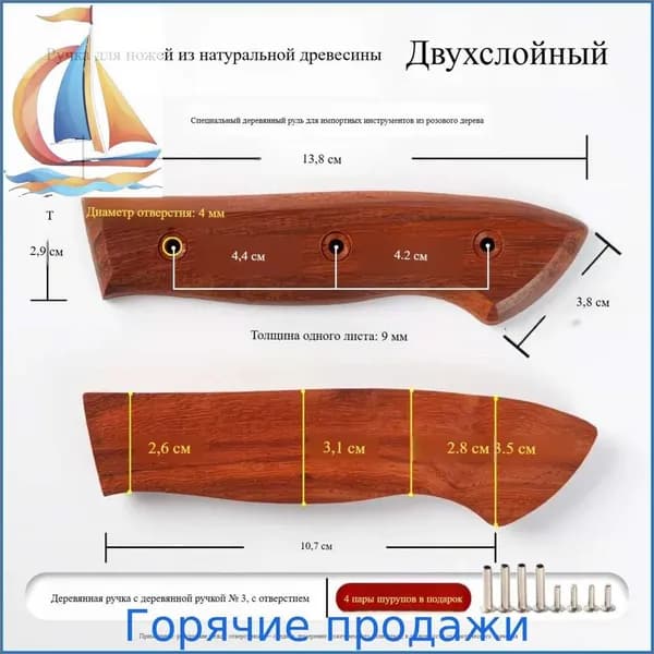 2 части, заготовка ручки из грушевого дерева: материал для замены и изготовления ручки
