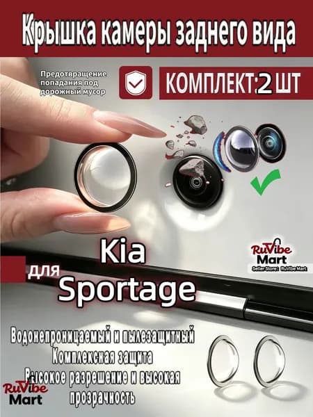 Защита внешних частей автомобиля на кузов, 2 шт.