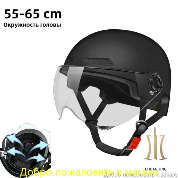 Шлем защитный