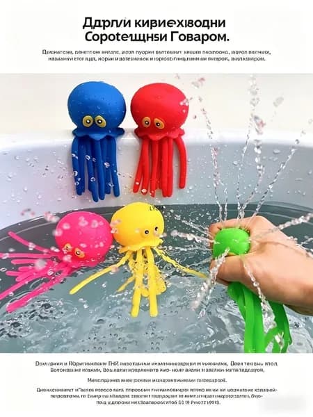 Игрушка для купания медуза водяная мягкая антистресс для ванны детей